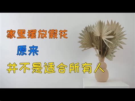 房間不能放花|房間可放花嗎？你房間的「花」真的適合放嗎？｜魔幻水